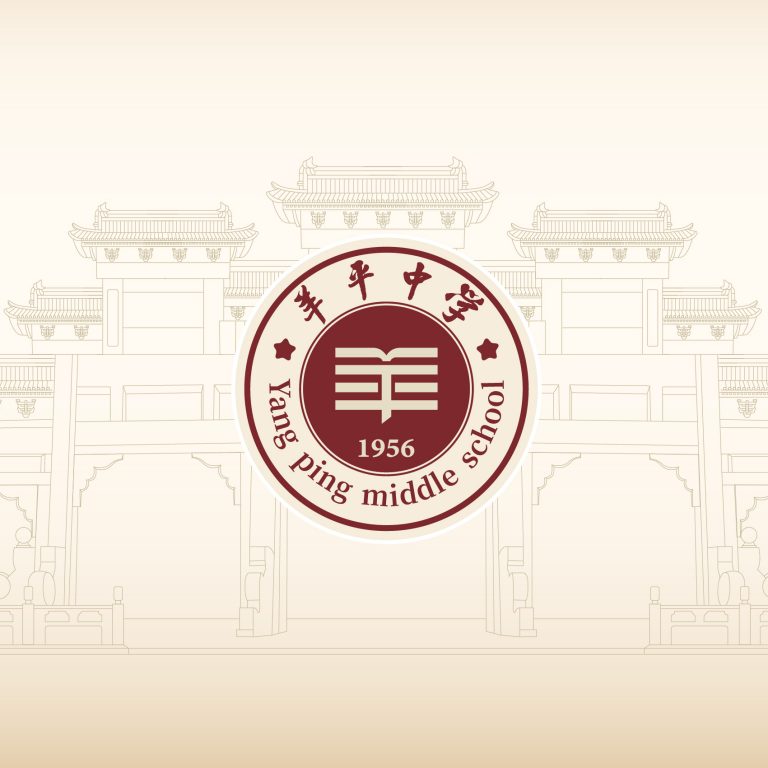 羊平中学头图-50